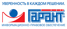 гарант правовая система обучение. Смотреть фото гарант правовая система обучение. Смотреть картинку гарант правовая система обучение. Картинка про гарант правовая система обучение. Фото гарант правовая система обучение
